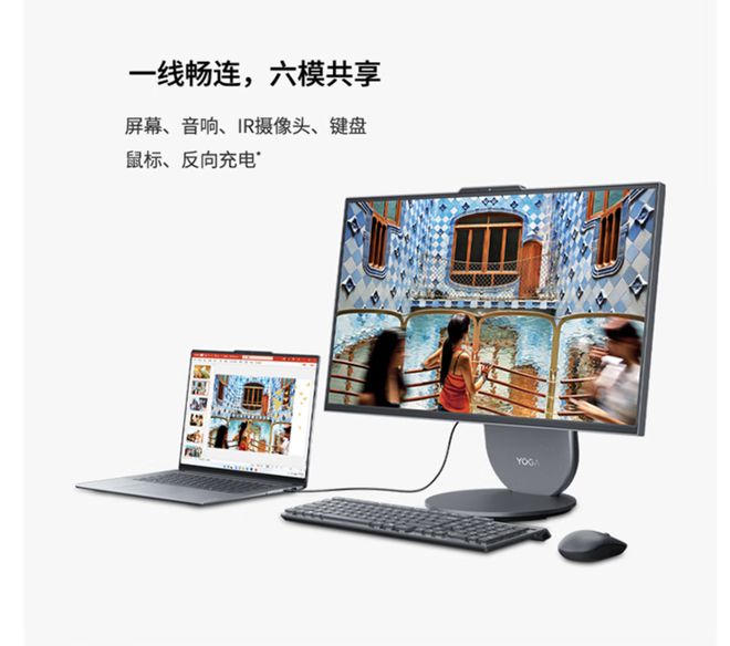 气版震撼发布：AI赋能25K可旋转显示屏开元棋牌app联想Yoga 27 AI元(图3)