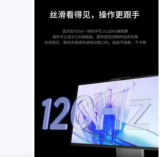 气版震撼发布：AI赋能25K可旋转显示屏开元棋牌app联想Yoga 27 AI元(图11)
