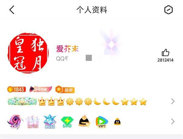 QQ用户即将诞生！你几个太阳了开元棋牌全球第一位四个皇冠的