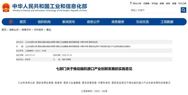 人才培养！北京这些高校探索“读脑术”ky开元棋牌七部门发文加强脑机接口(图2)