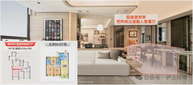 滩启PARK77售楼处发布:高端质感开元棋牌九月豪宅榜@上海杨浦保利外(图23) 滩启PARK77售楼处发布:高端质感开元棋牌九月豪宅榜@上海杨浦保利外(图23)