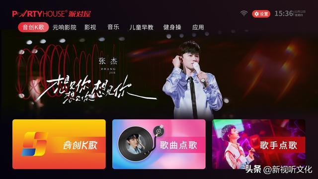 对屋音响：直面“影K一体机”五大争议开元ky棋牌Partyhouse派(图7)