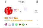 QQ用户即将诞生！你几个太阳了开元棋牌全